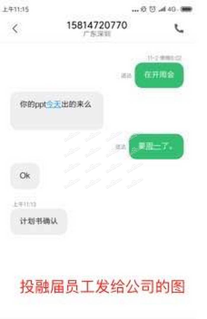 浙江投融界公司*创业者血汗钱!建议有关部门